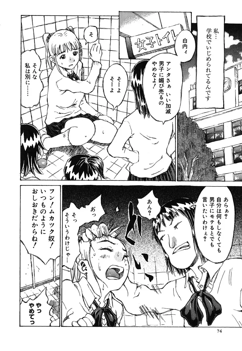 Page 75