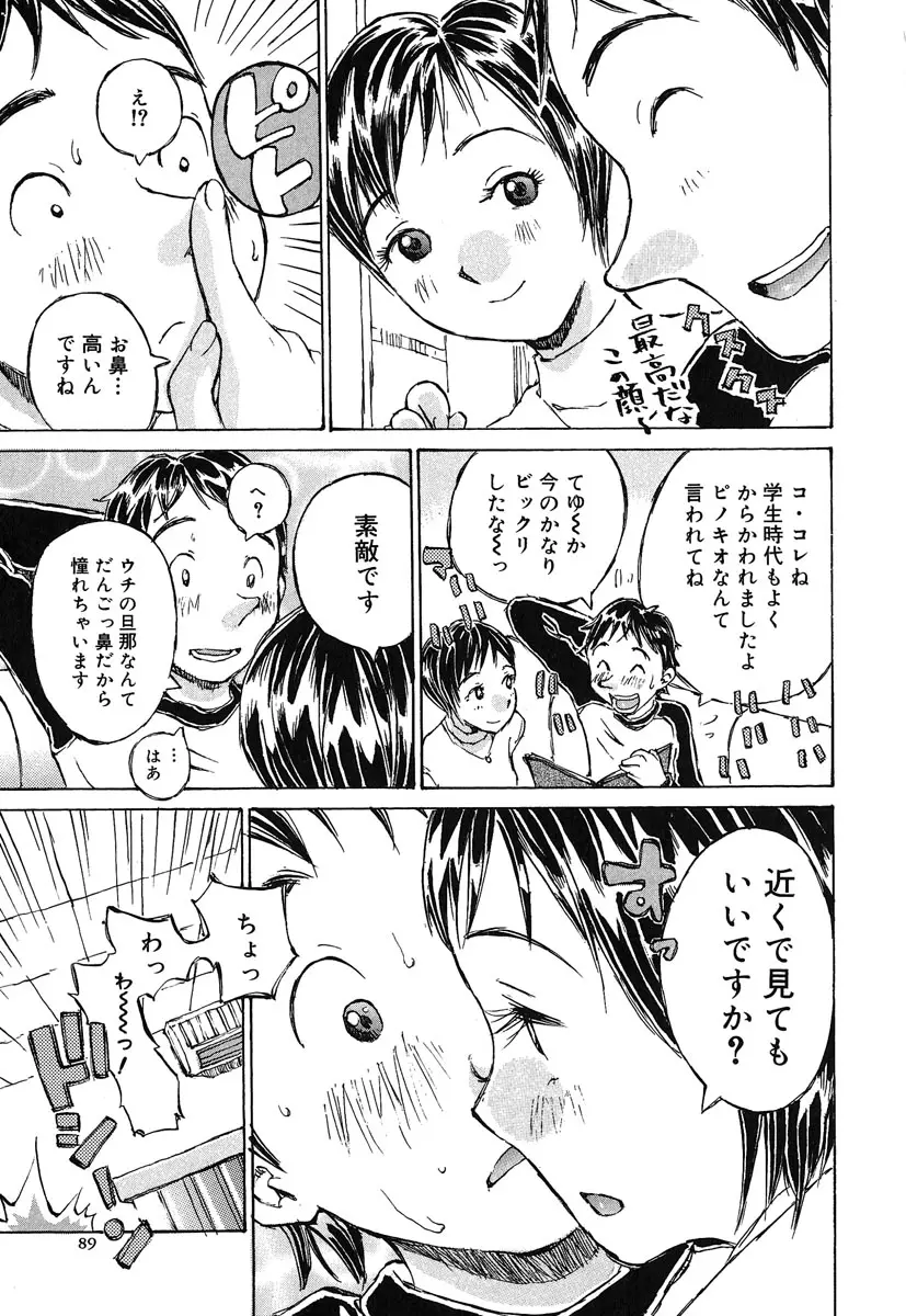 Page 90