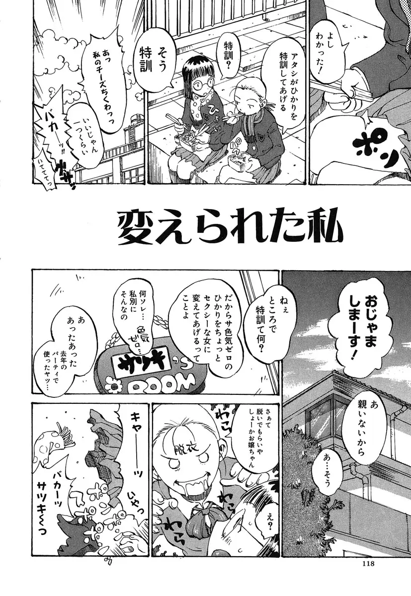 Page 119