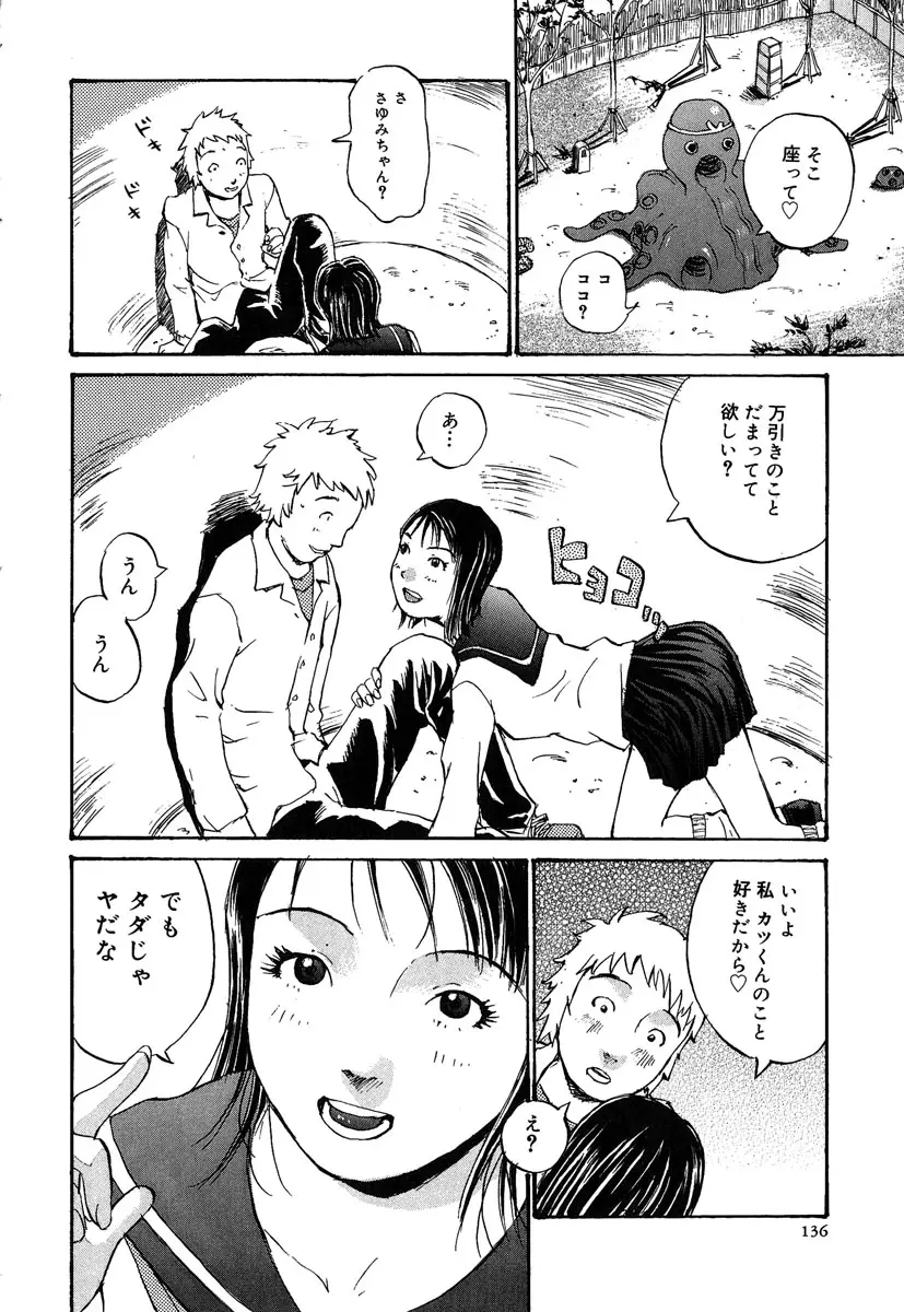 Page 137