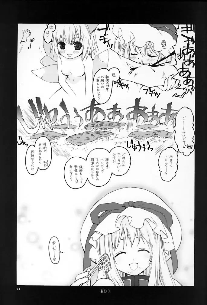 Page 21