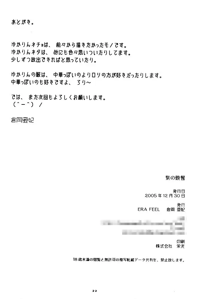 Page 22