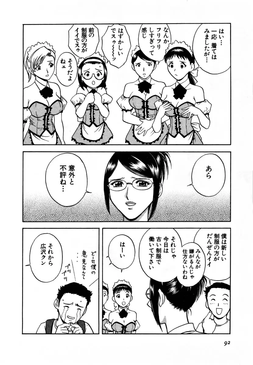 Page 93