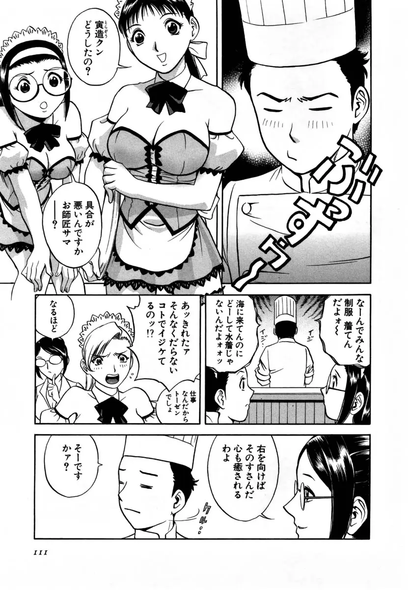 Page 112