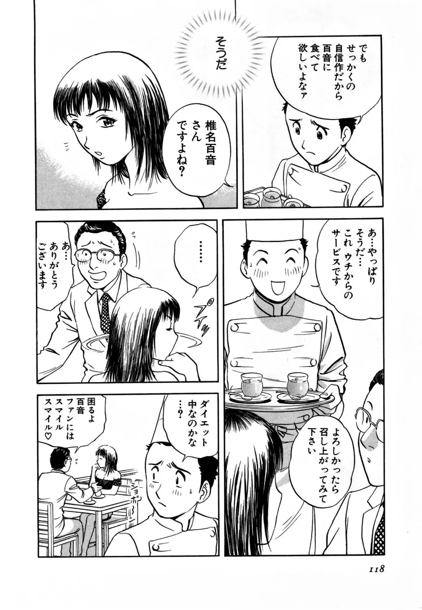 Page 119