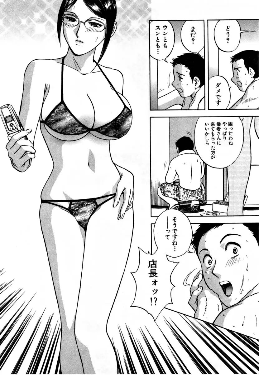 Page 137
