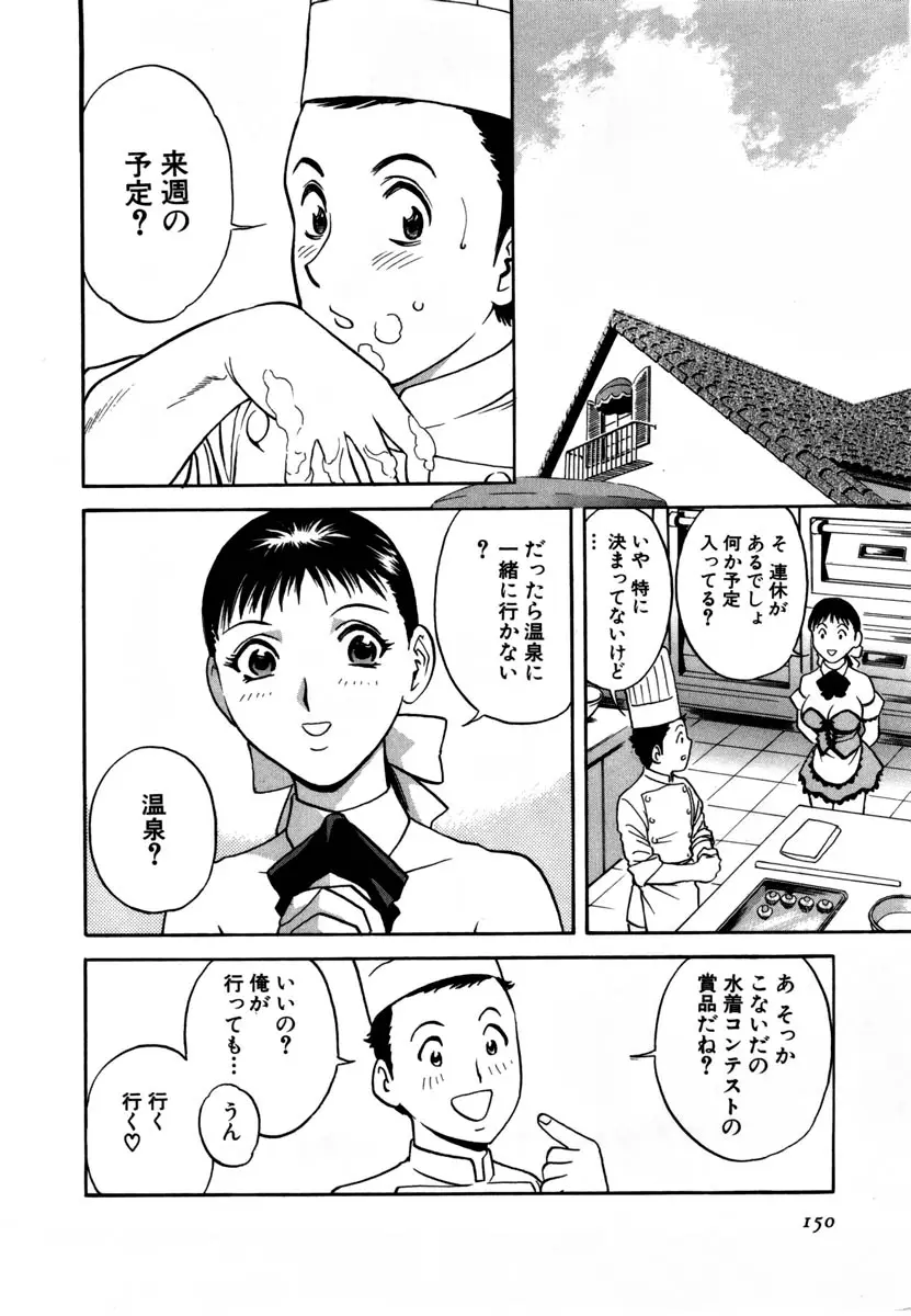 Page 151