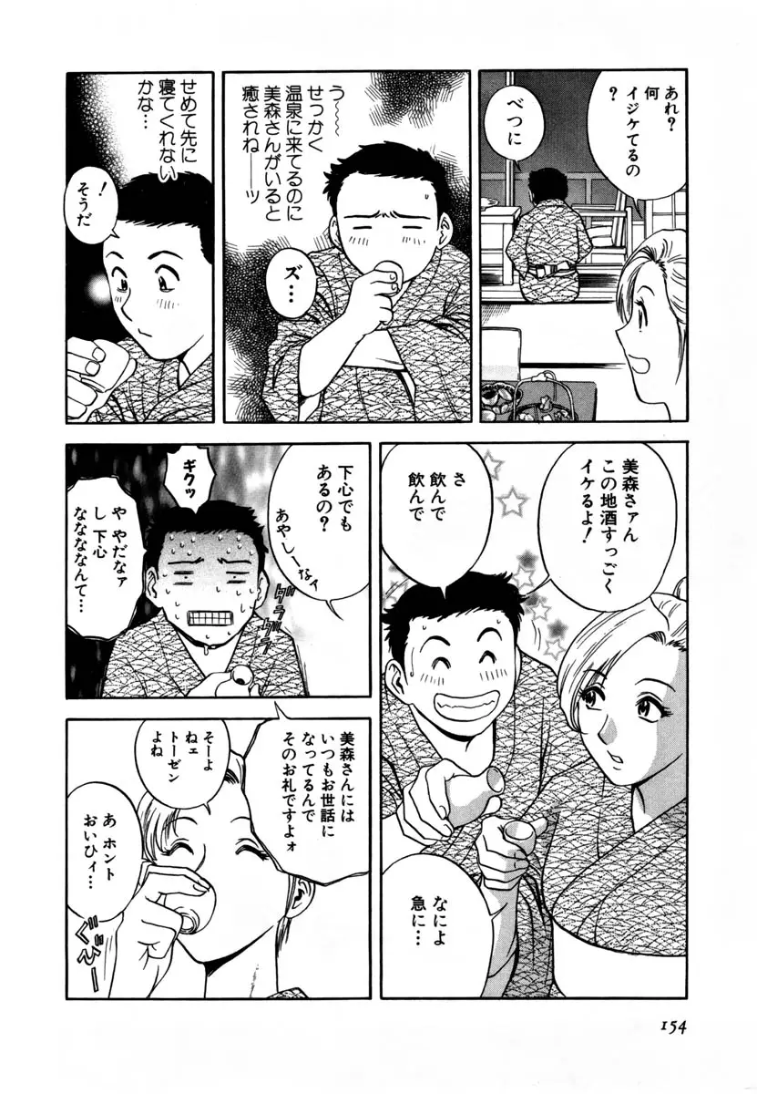 Page 155