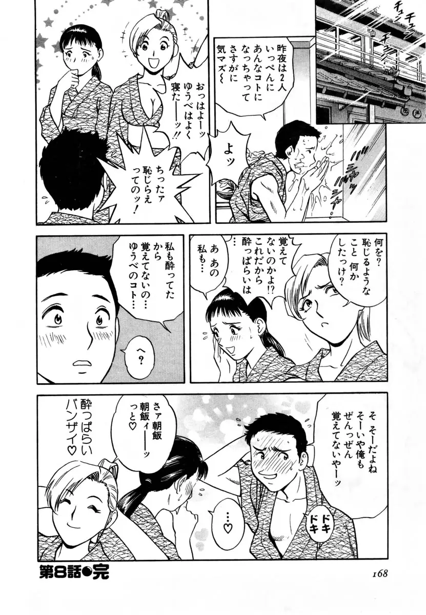 Page 169