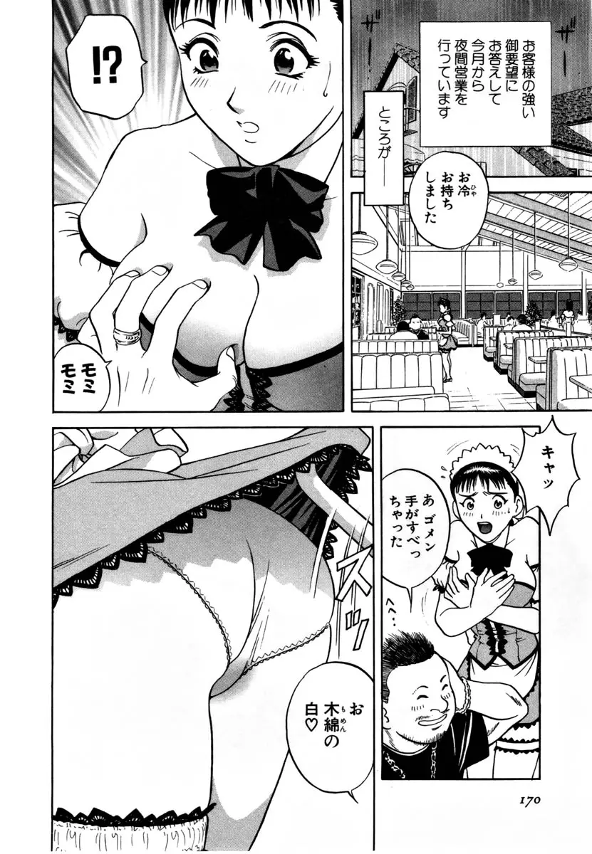 Page 171
