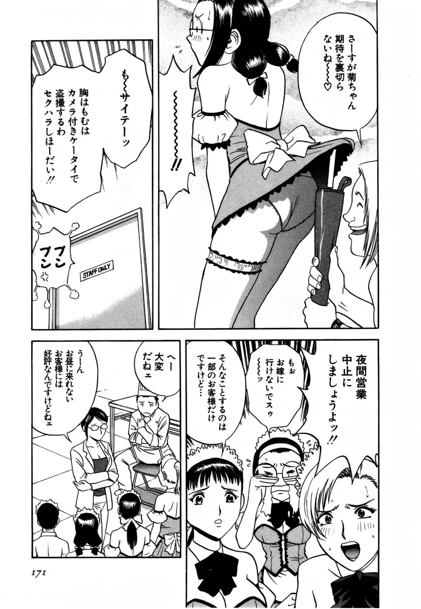 Page 172