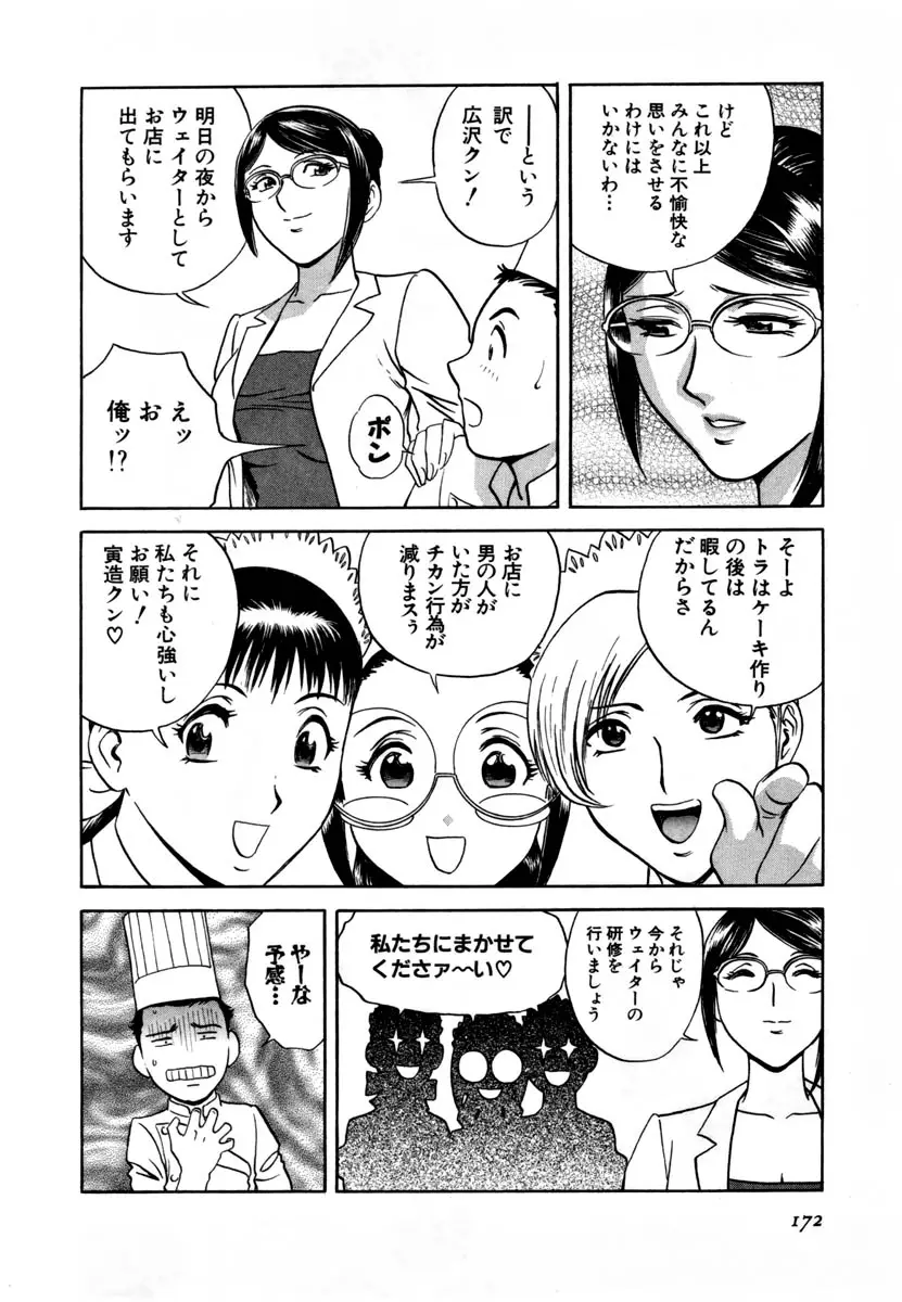Page 173