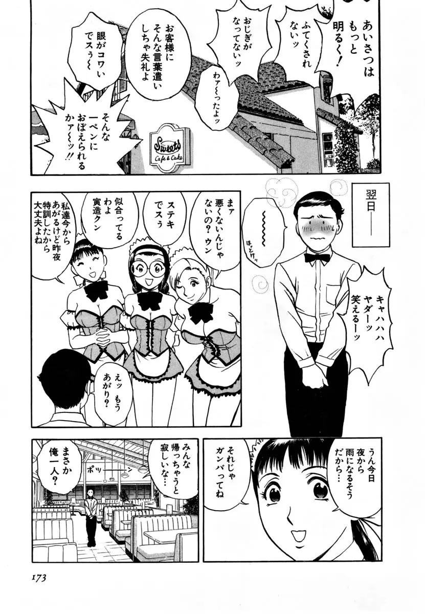 Page 174