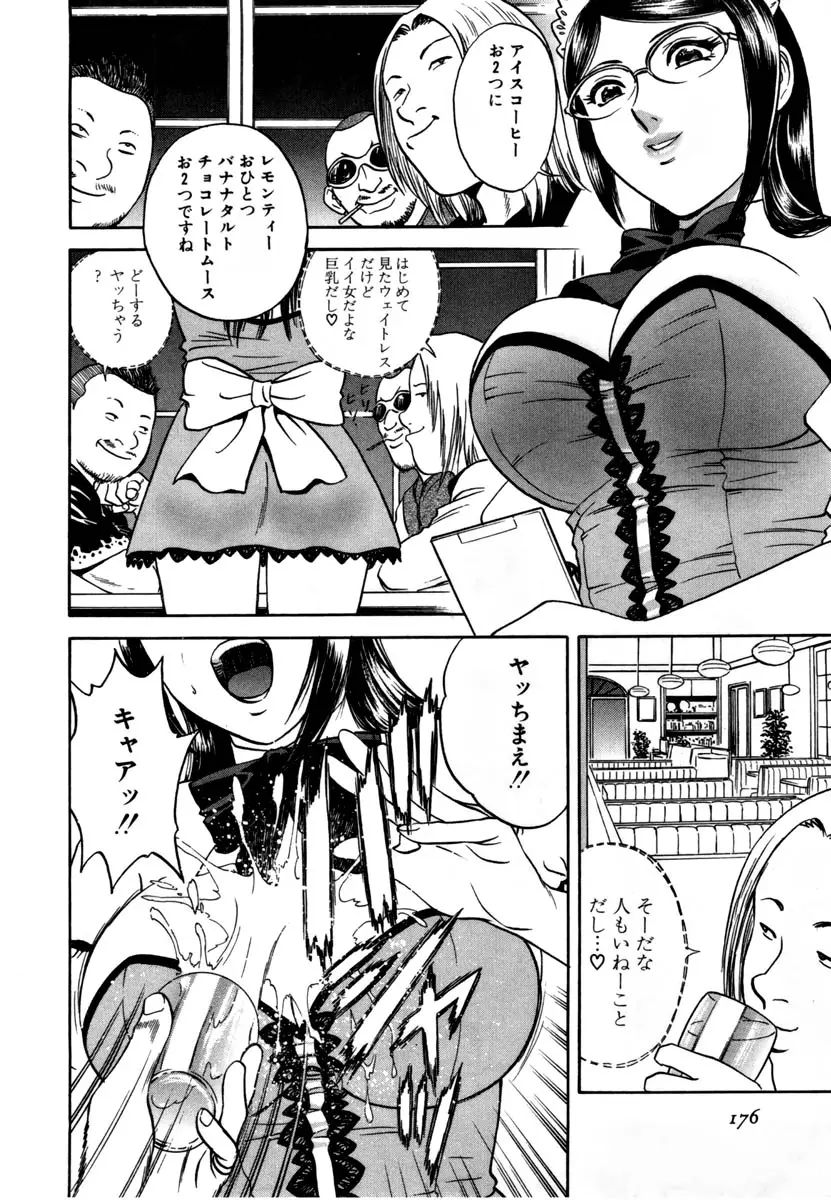 Page 177
