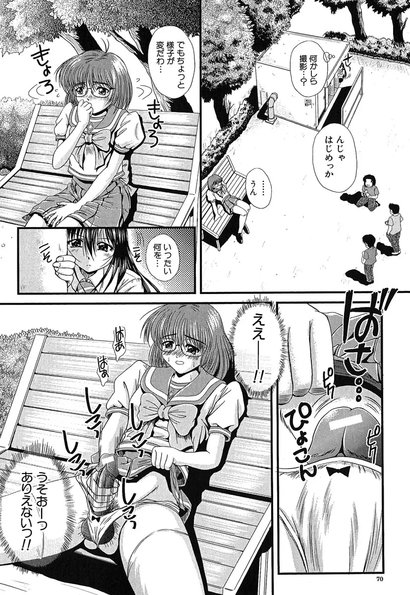 Page 71