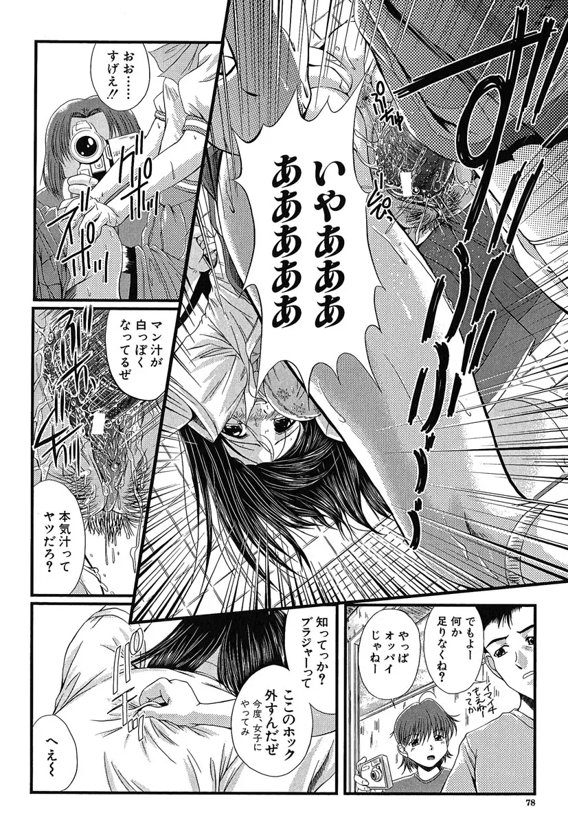 Page 79