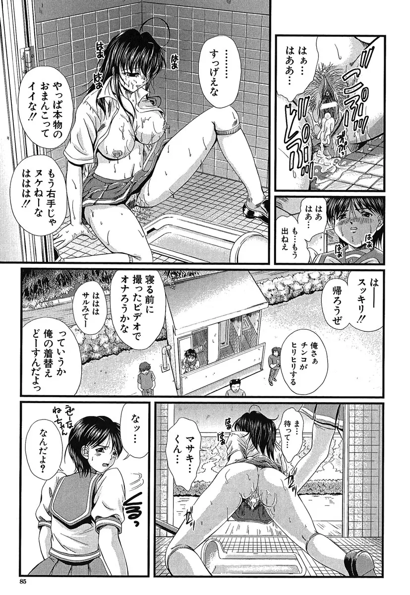 Page 86