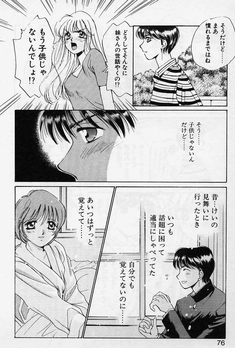 Page 73