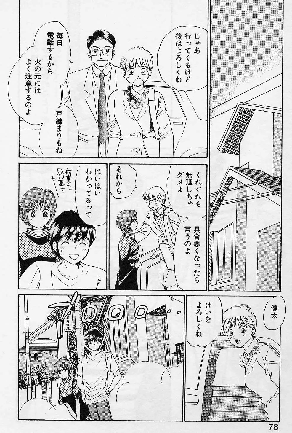 Page 75