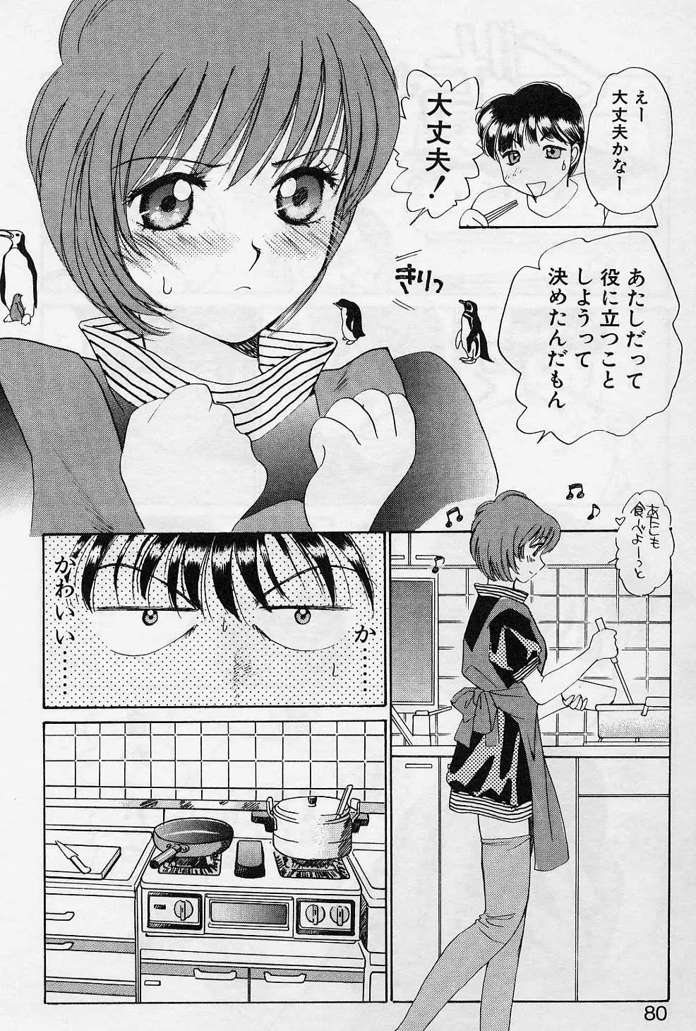 Page 77