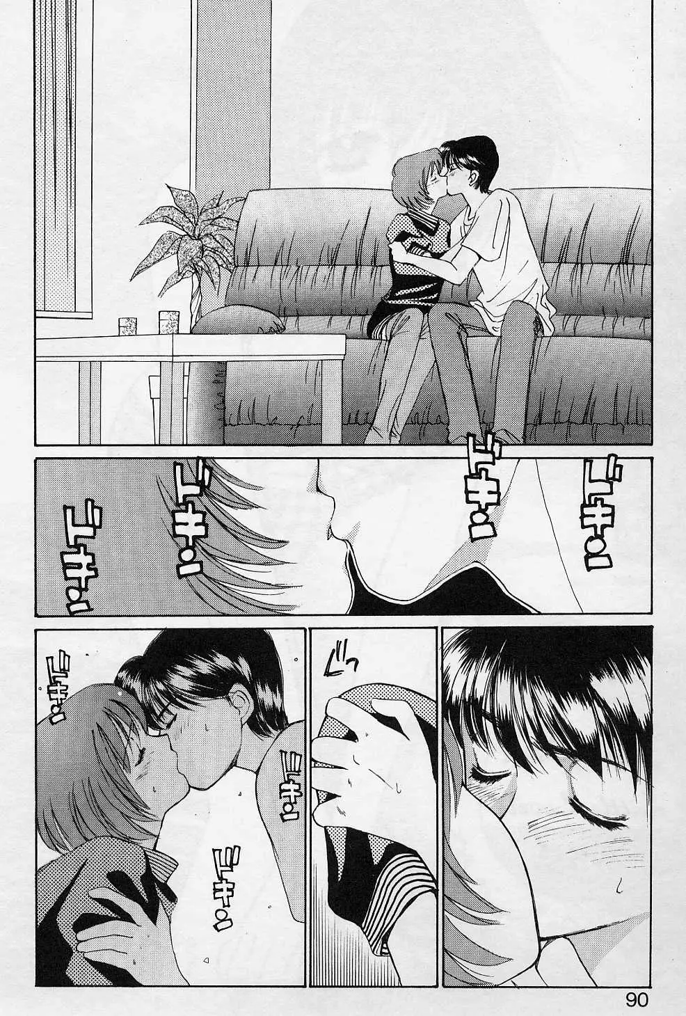 Page 87
