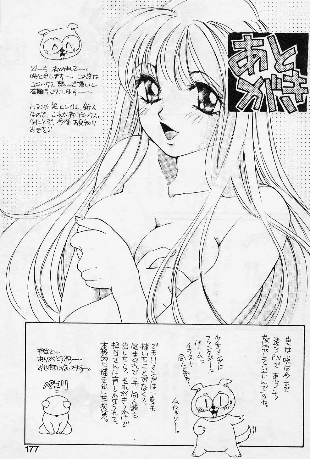 Page 173