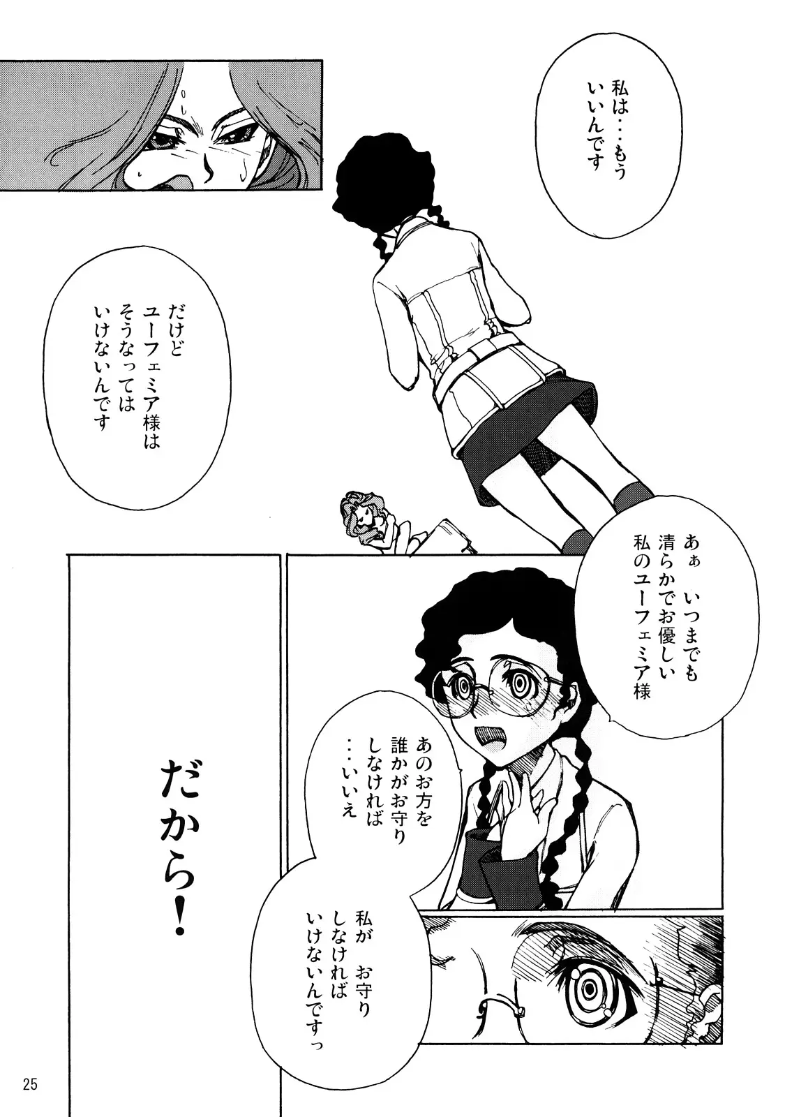 Page 24