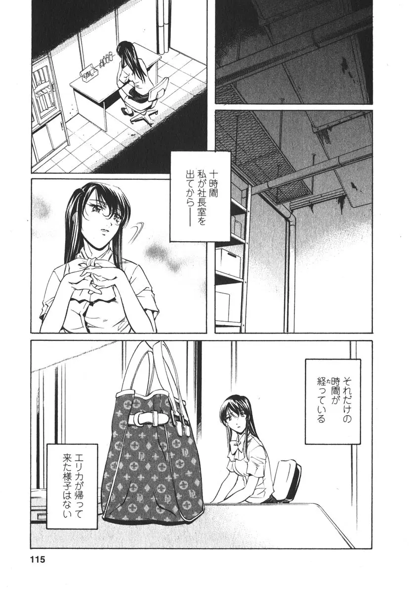 Page 116