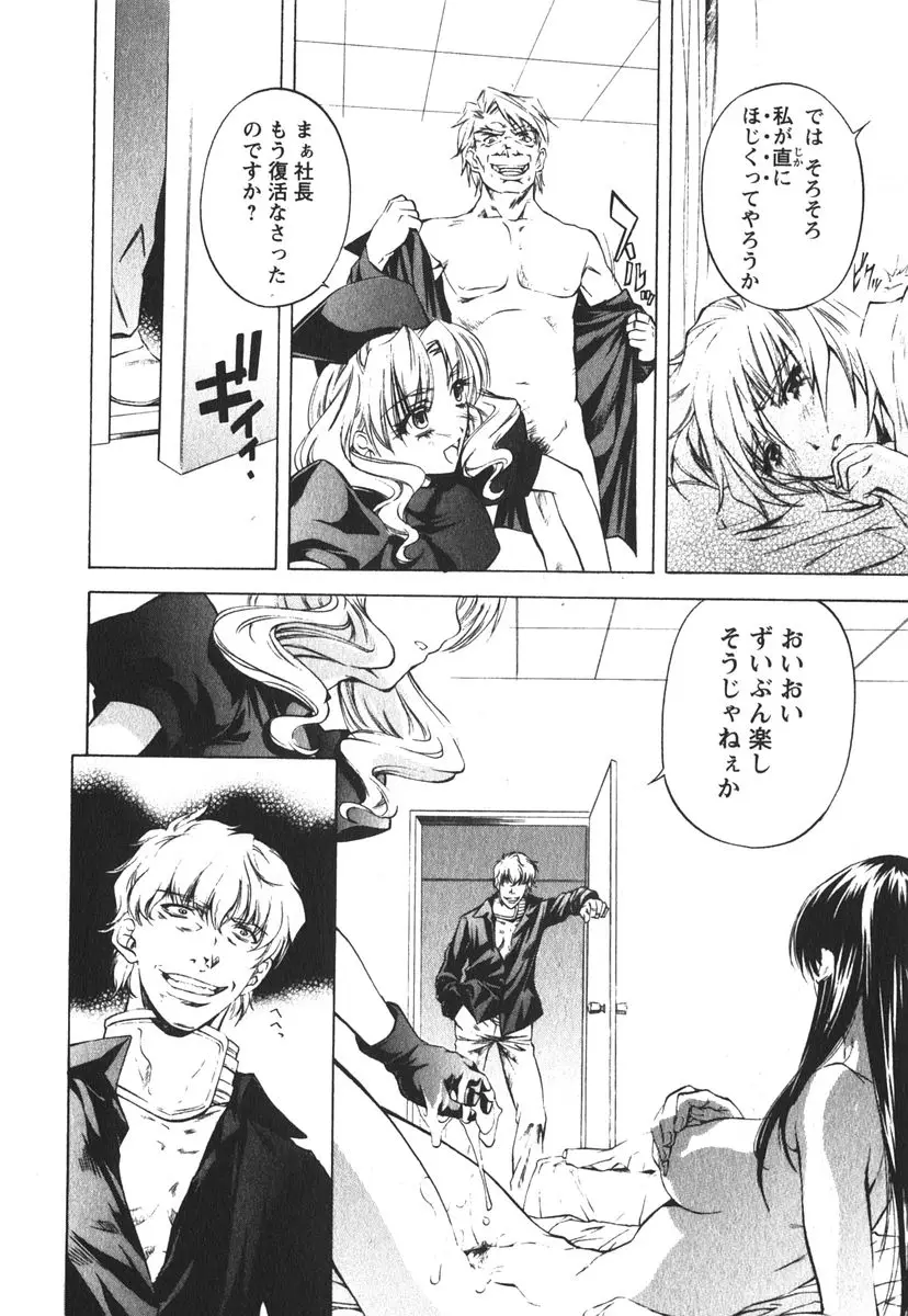 Page 161