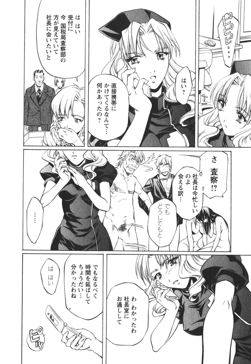 Page 171