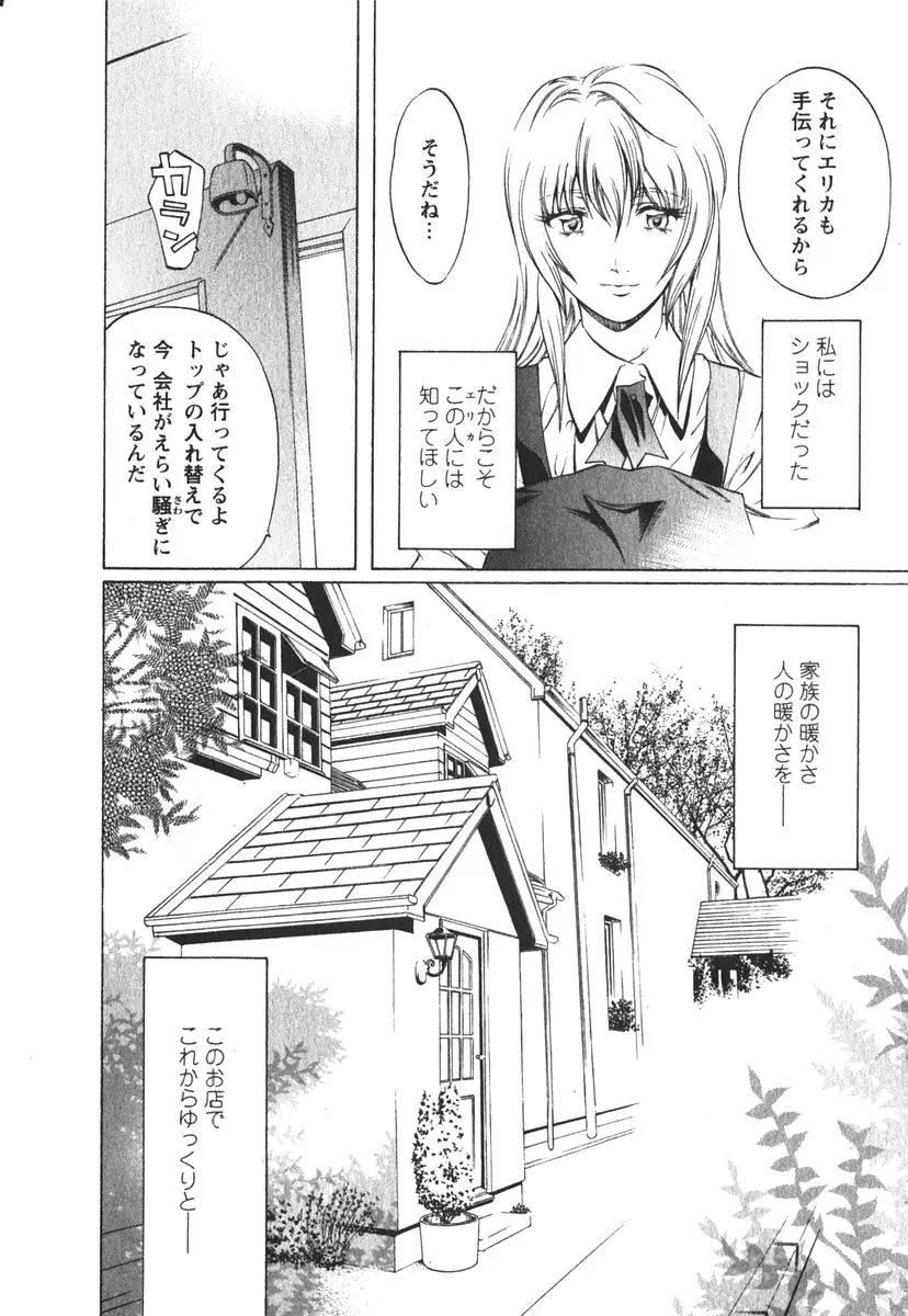 Page 193