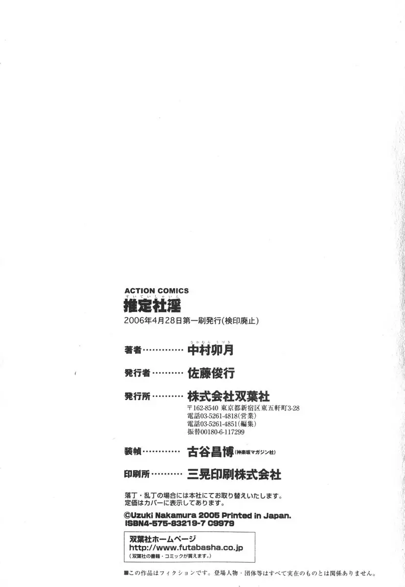 Page 197