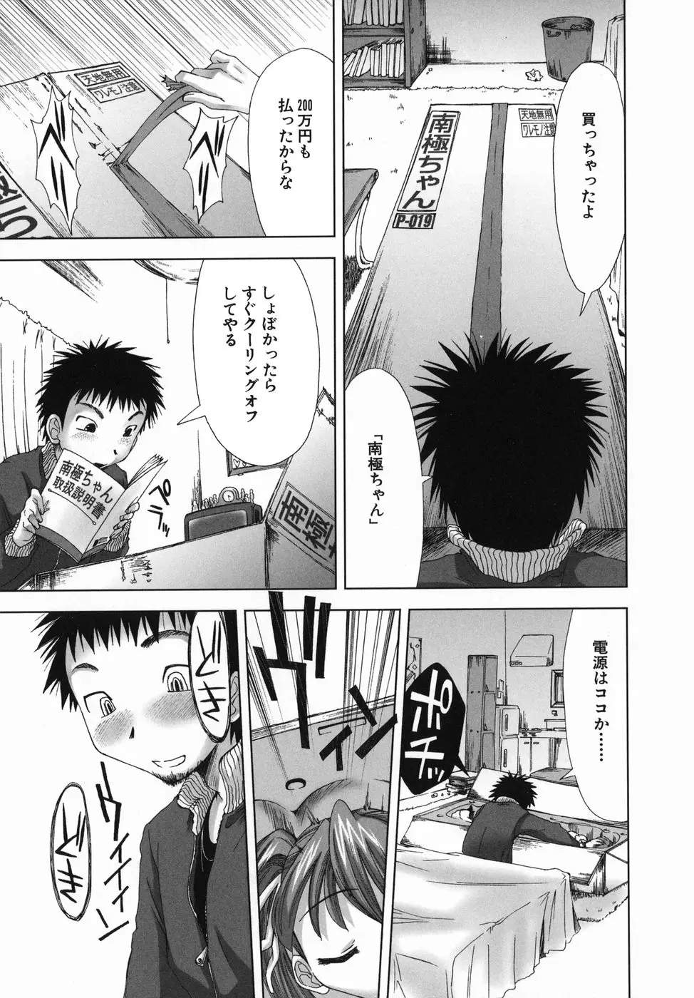 Page 123