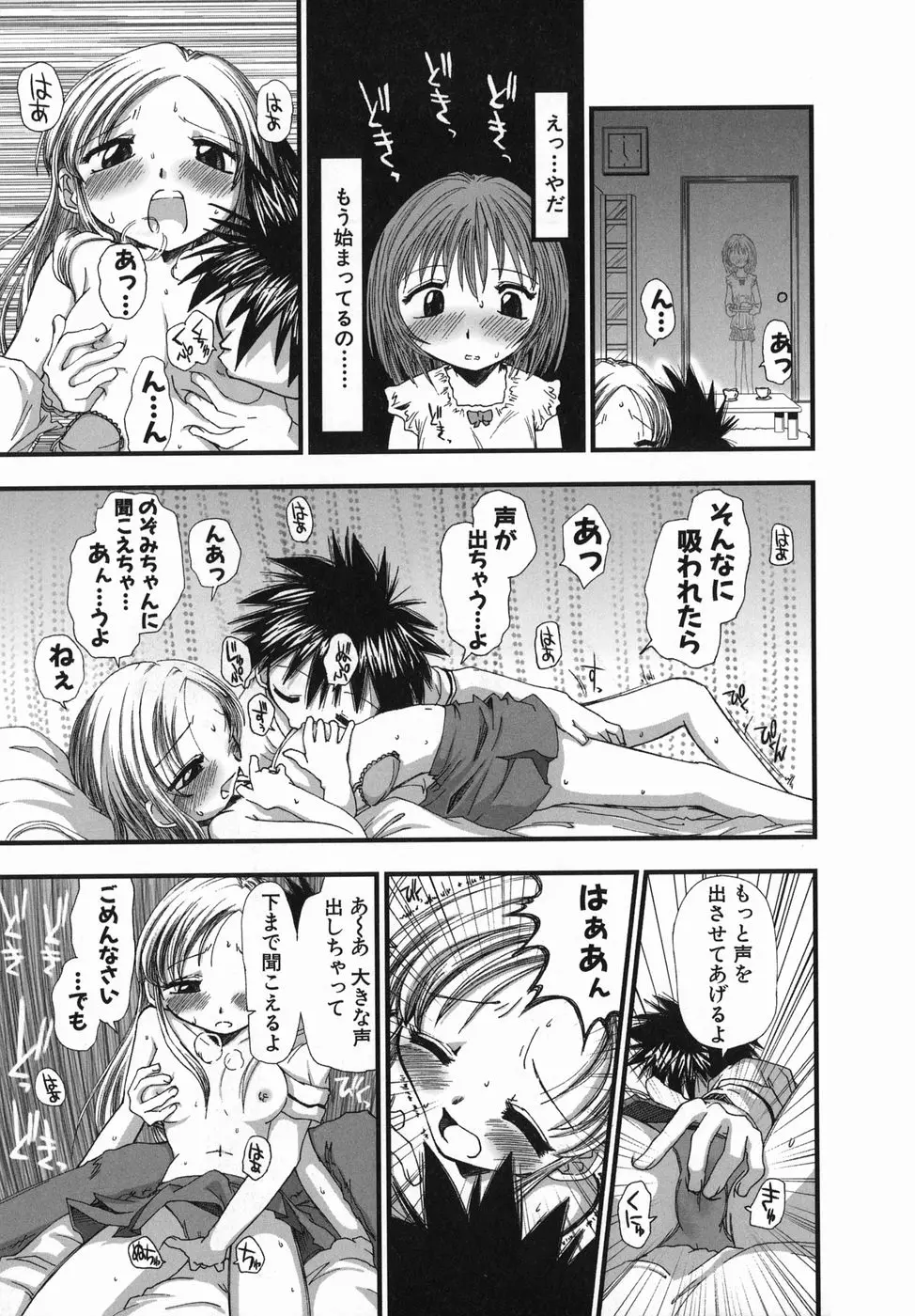 Page 161