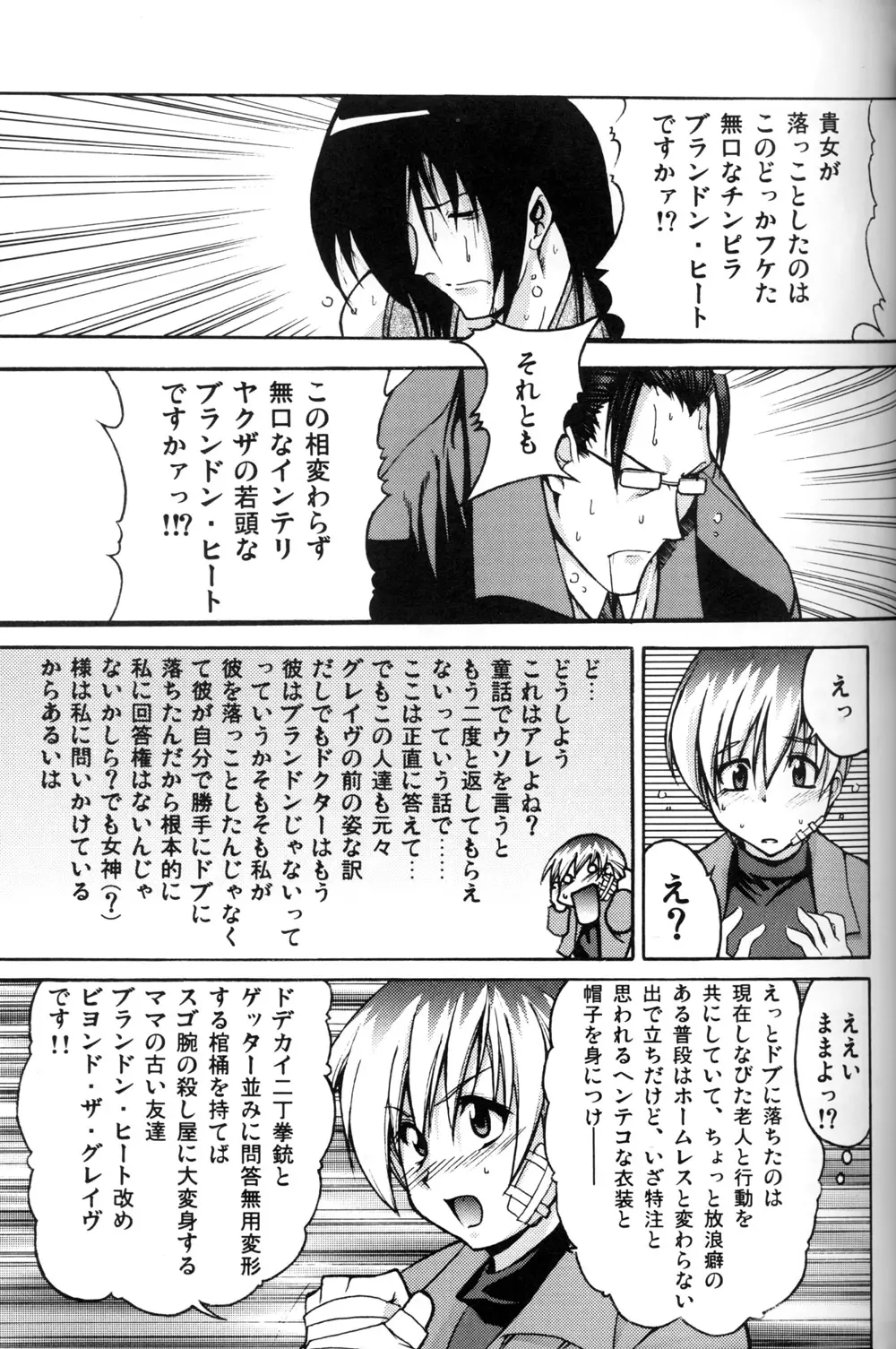 Page 39