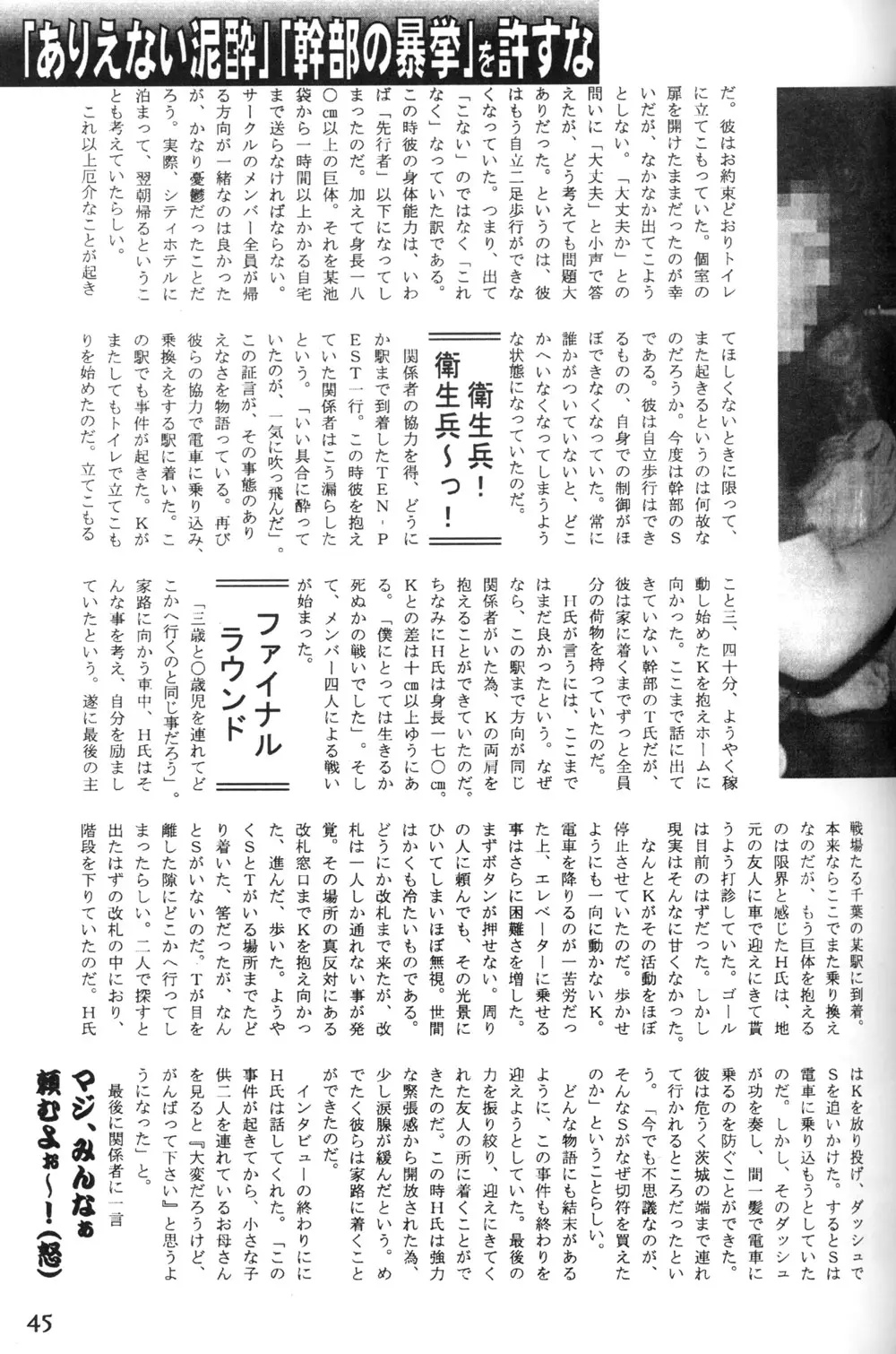 Page 45