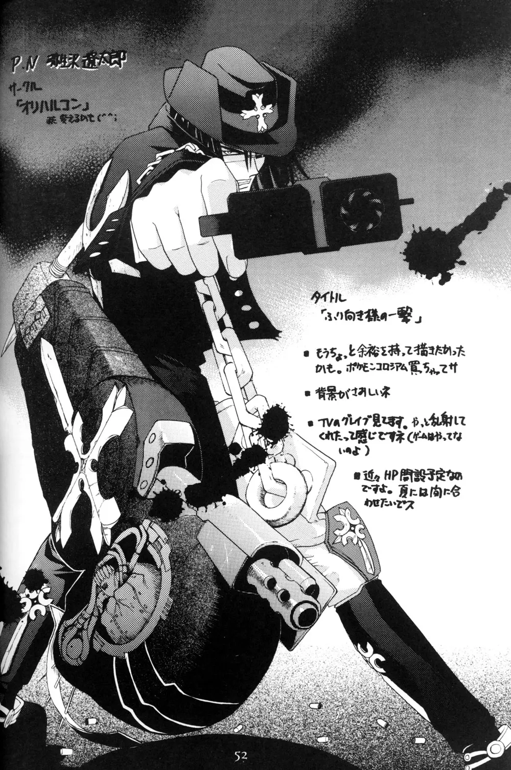 Page 52