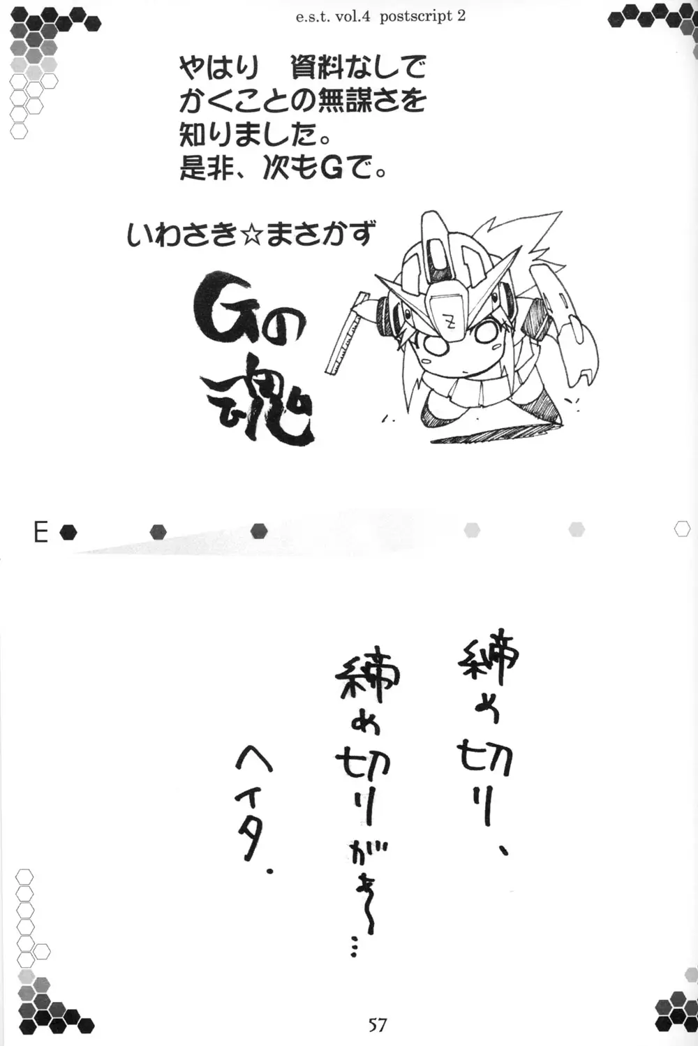 Page 57