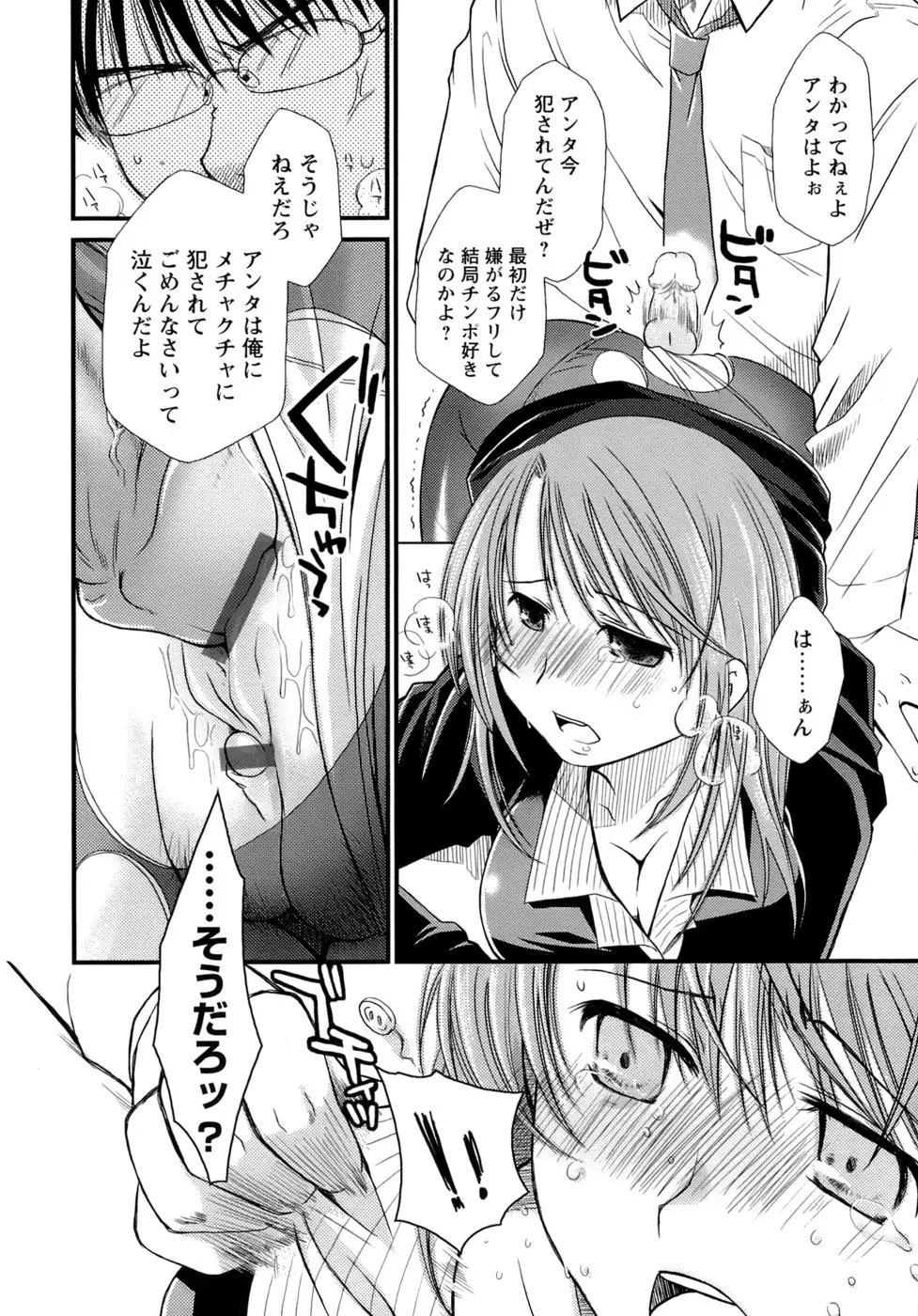 Page 53