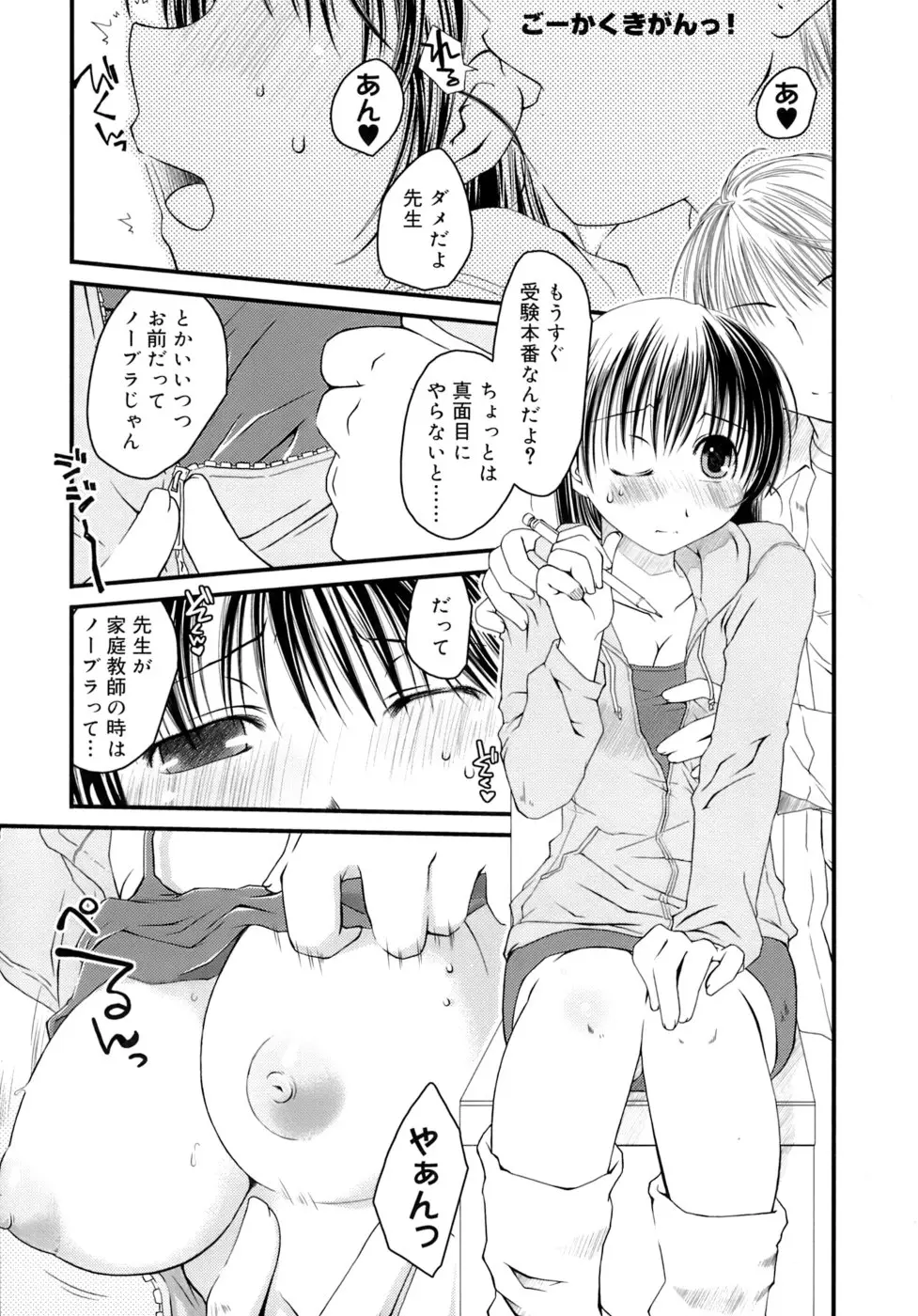 Page 64