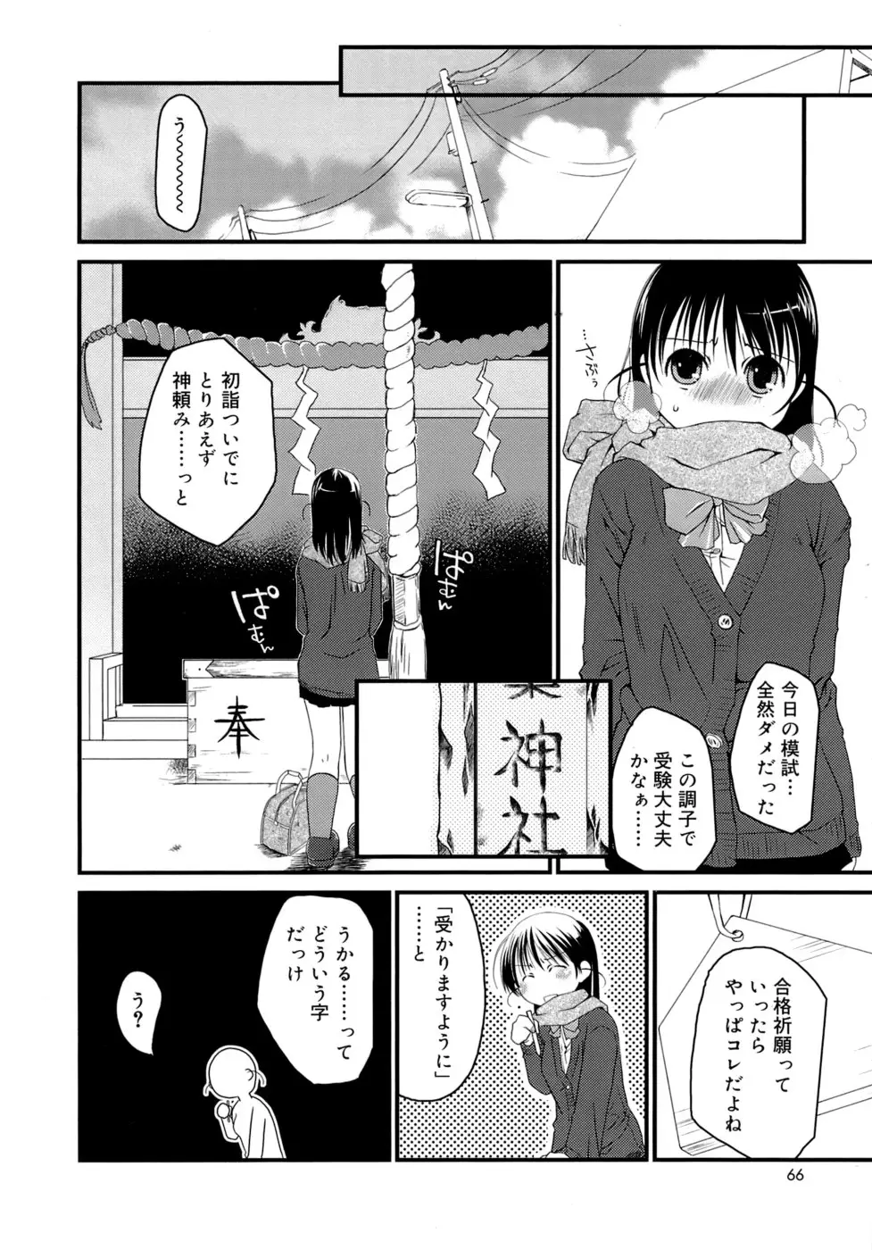Page 69