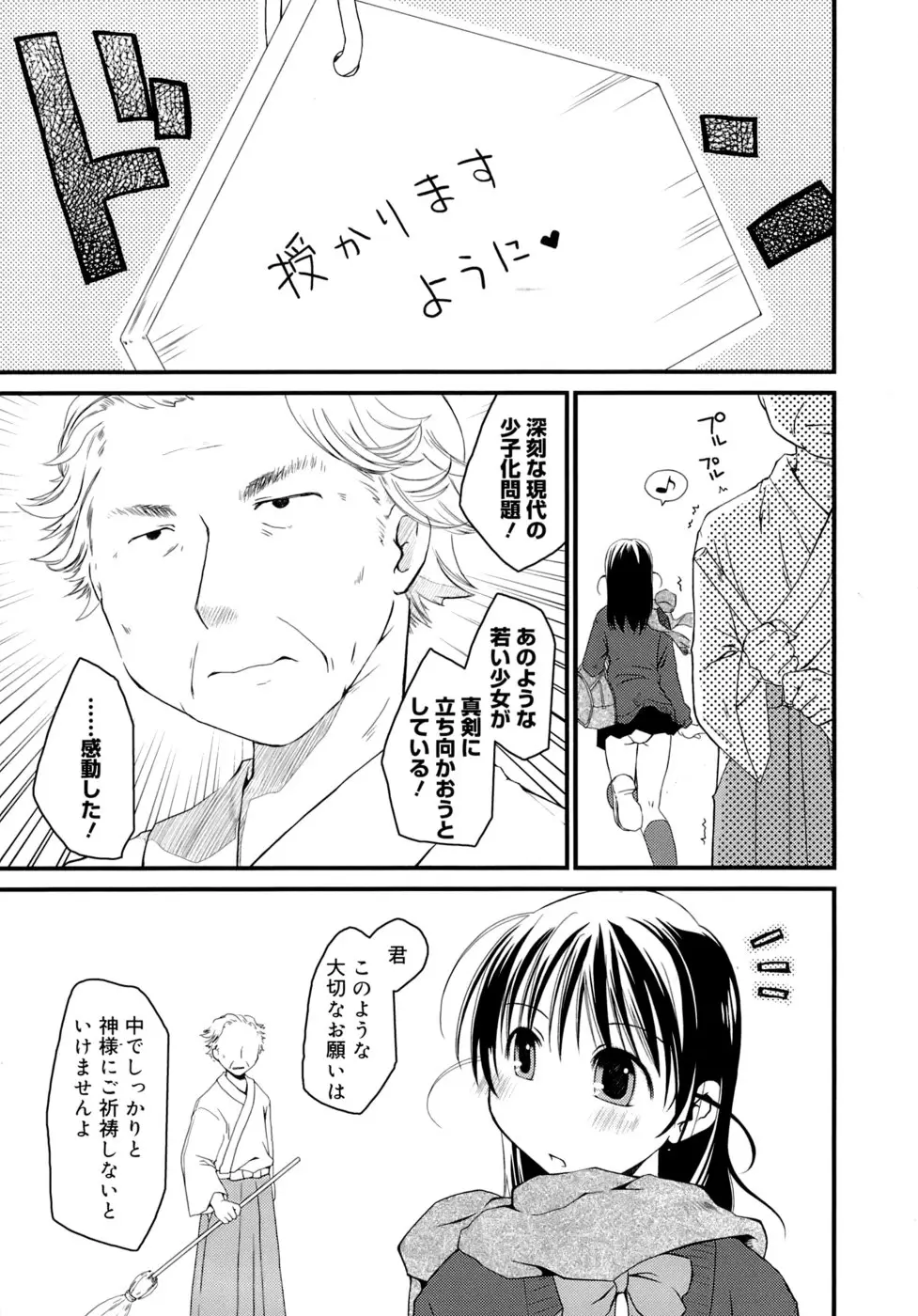 Page 70