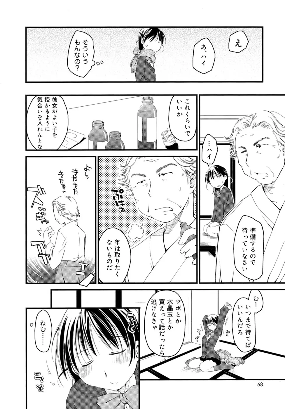 Page 71