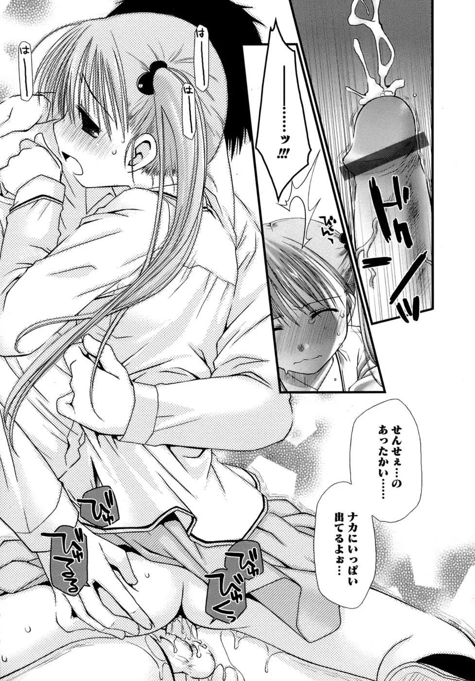 Page 158