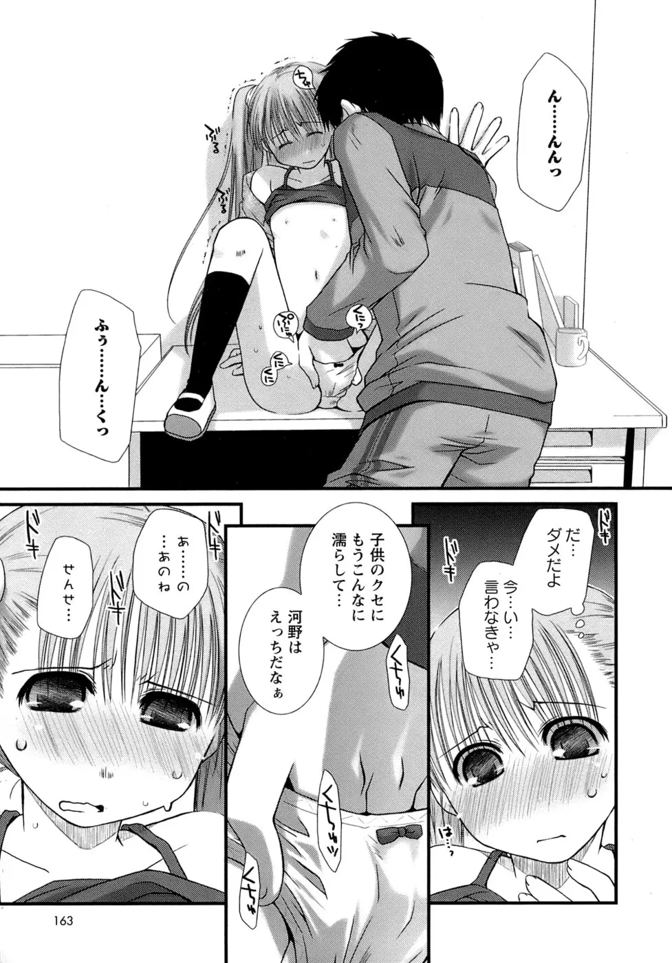 Page 166