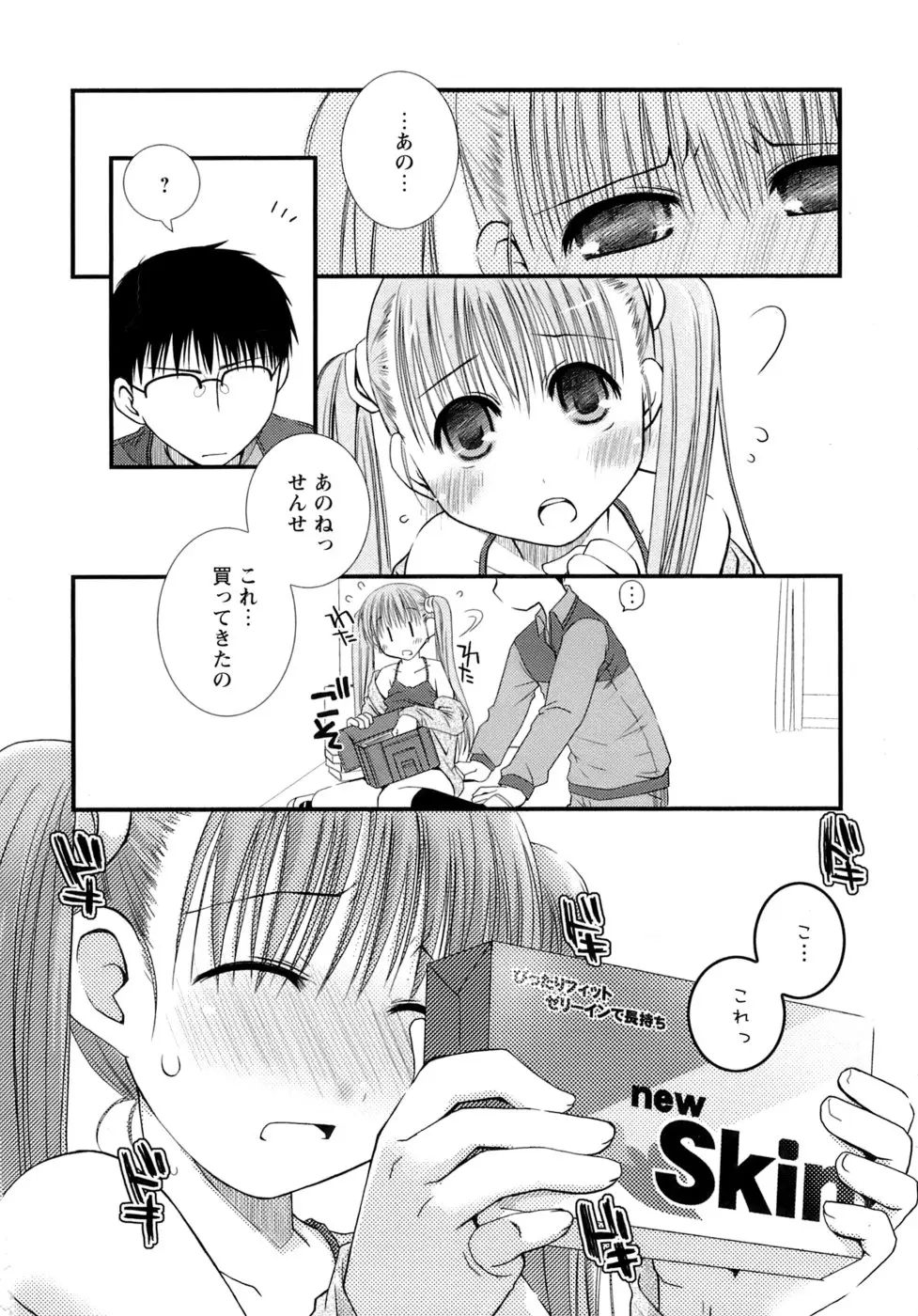 Page 167