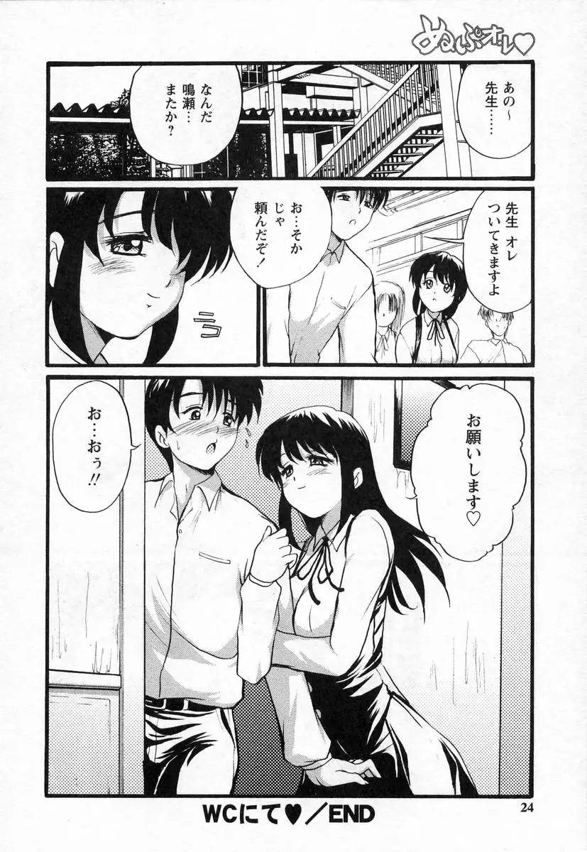 Page 26