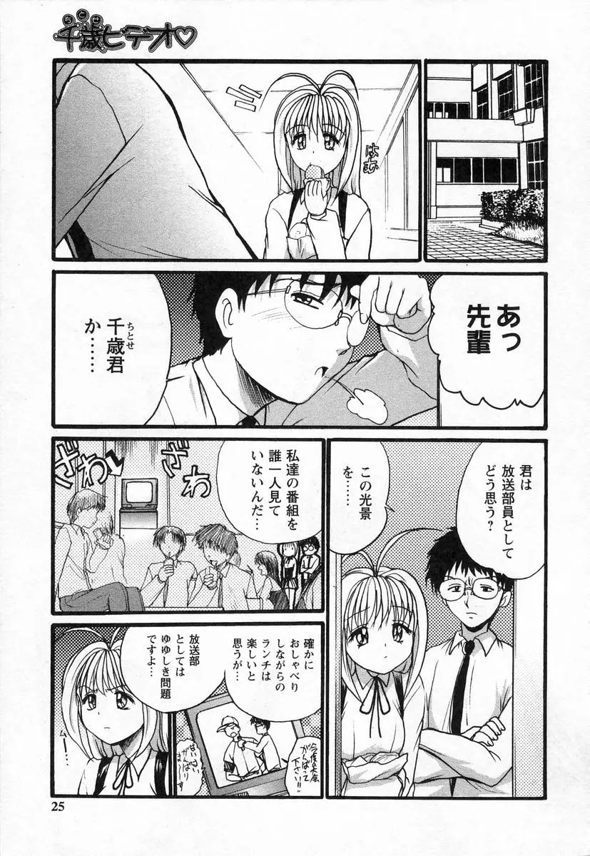 Page 27