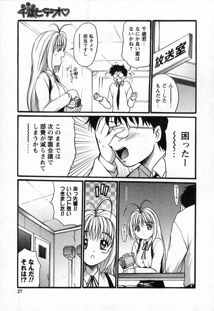 Page 29