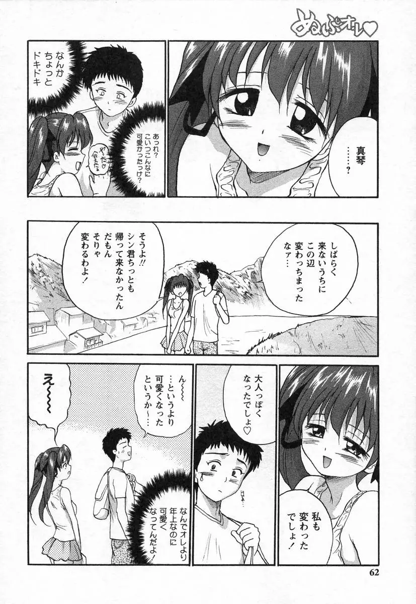 Page 64